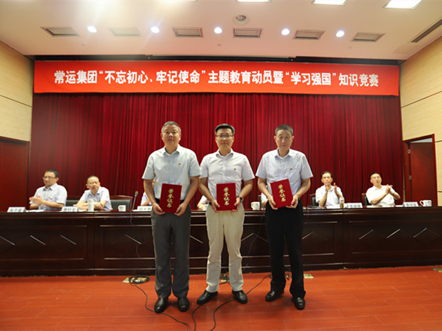 “不忘初心、牢記使命”主題教育活動(dòng)